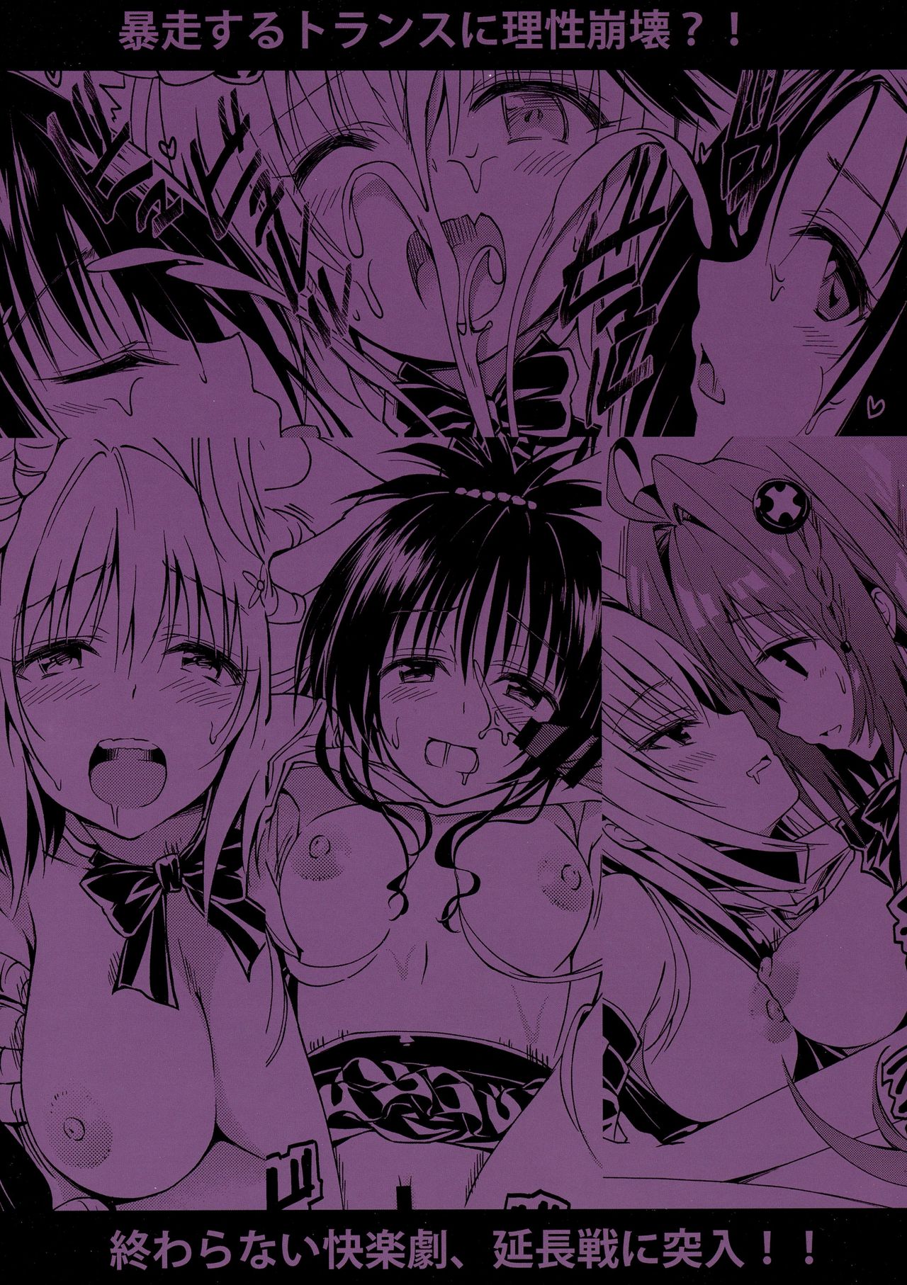 Rakuen keikaku DARKNESS-after- Escape is impossible ~ Bousou suru Futanari Yami ~ page 2 full