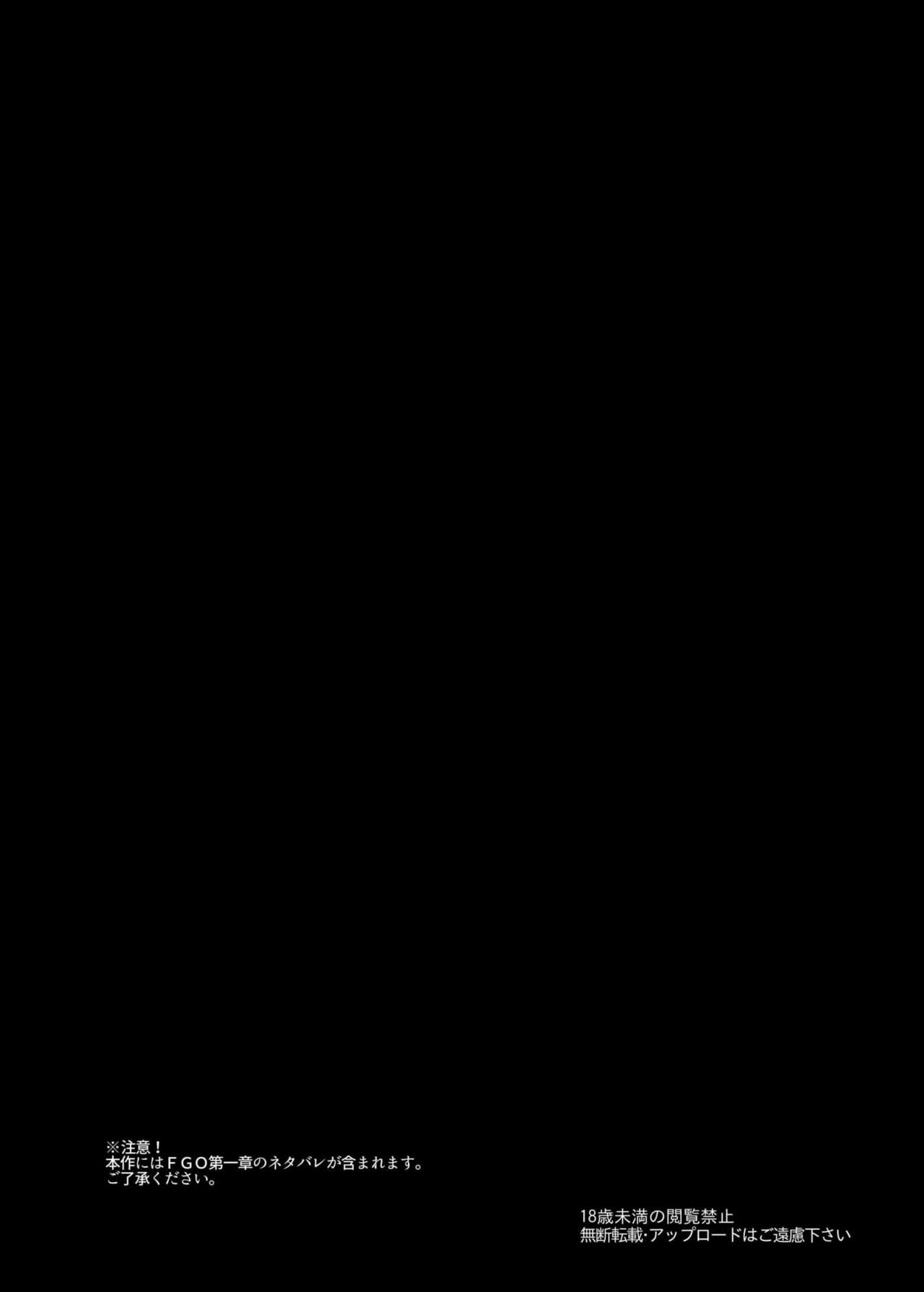 Shiro x Kuro Saint Order! page 4 full