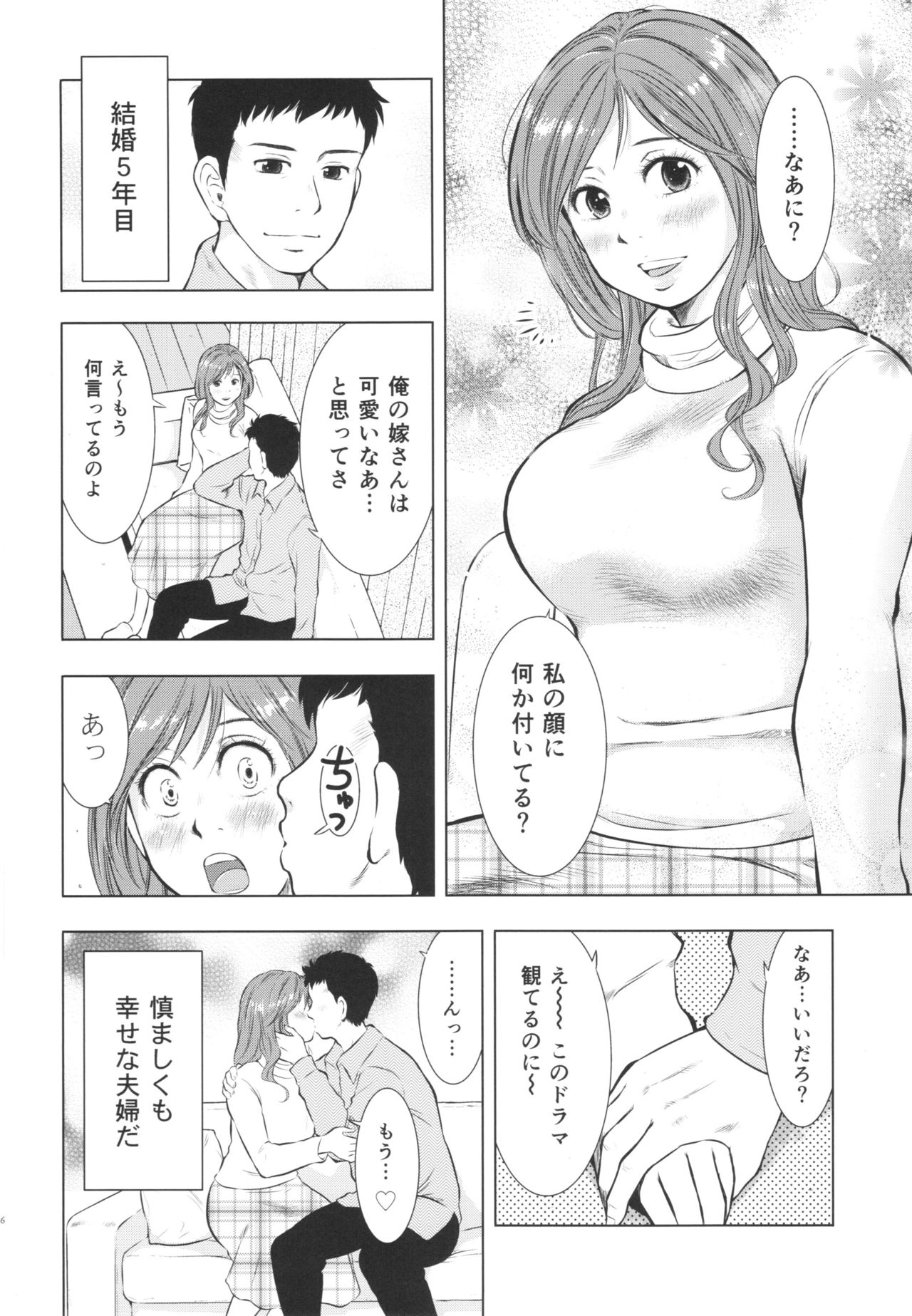 Hitozuma Zukan 3 page 6 full