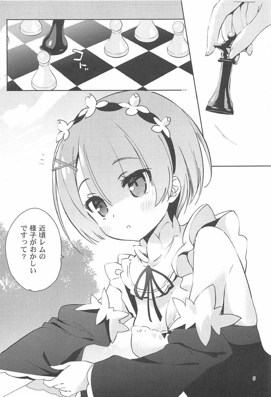AMATOU-02 -Rem Rin Love Love Hon- page 3 full