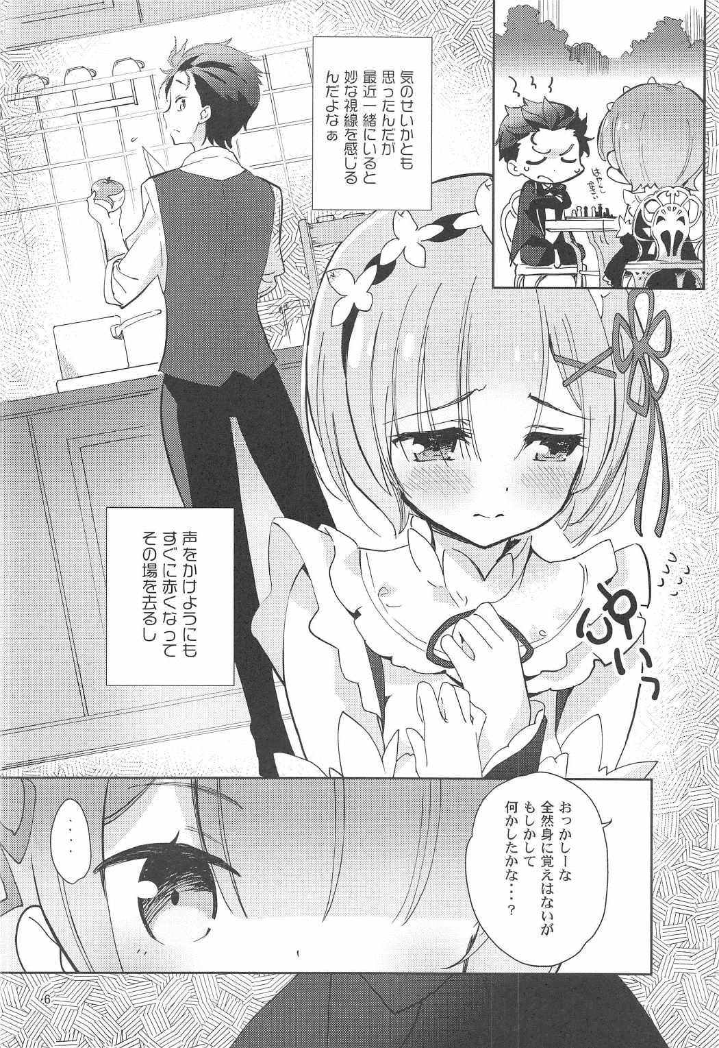 AMATOU-02 -Rem Rin Love Love Hon- page 4 full