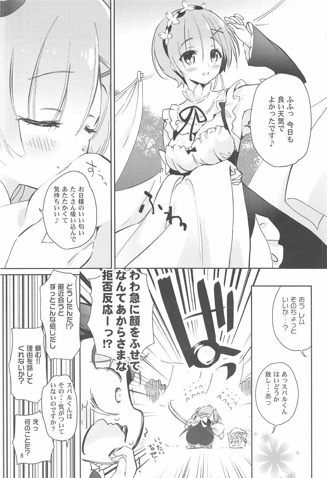 AMATOU-02 -Rem Rin Love Love Hon- page 6 full