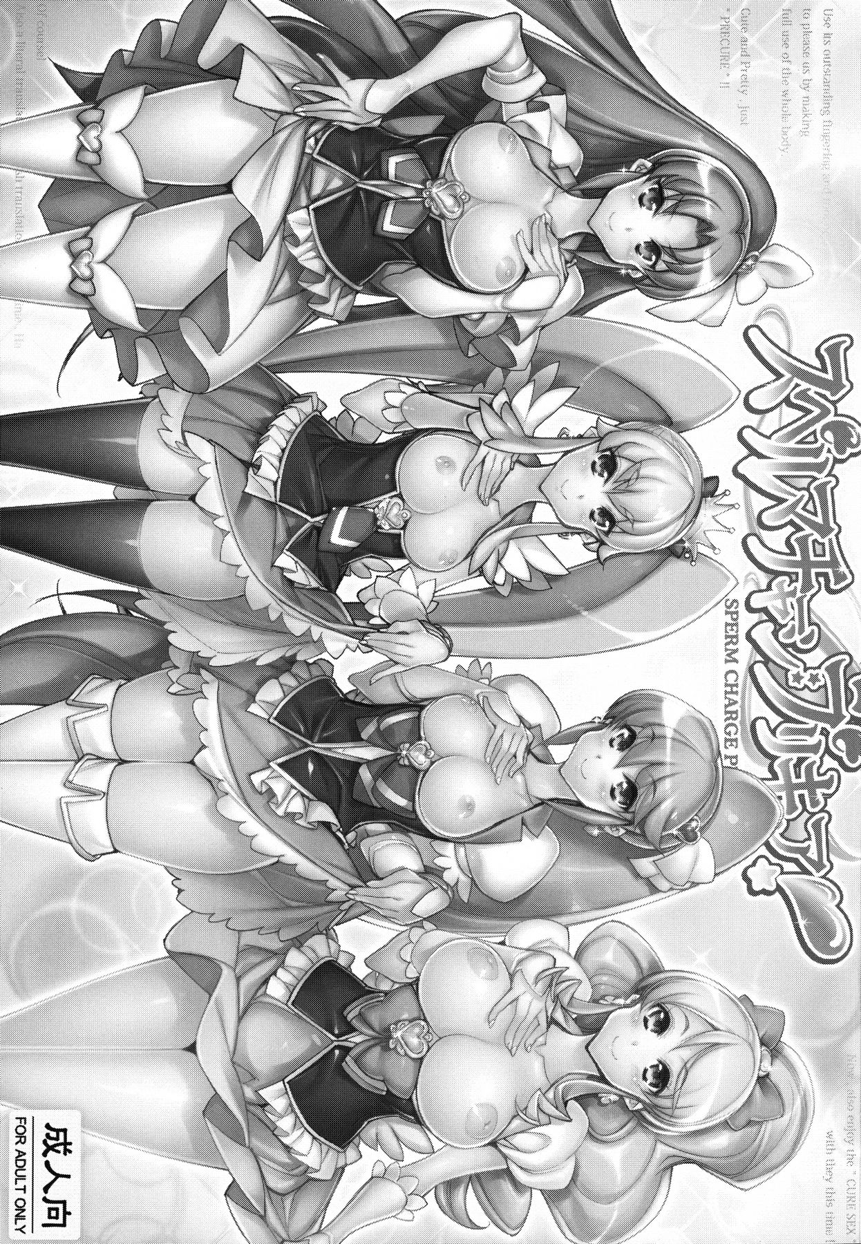 Sperm Charge Precure! page 2 full