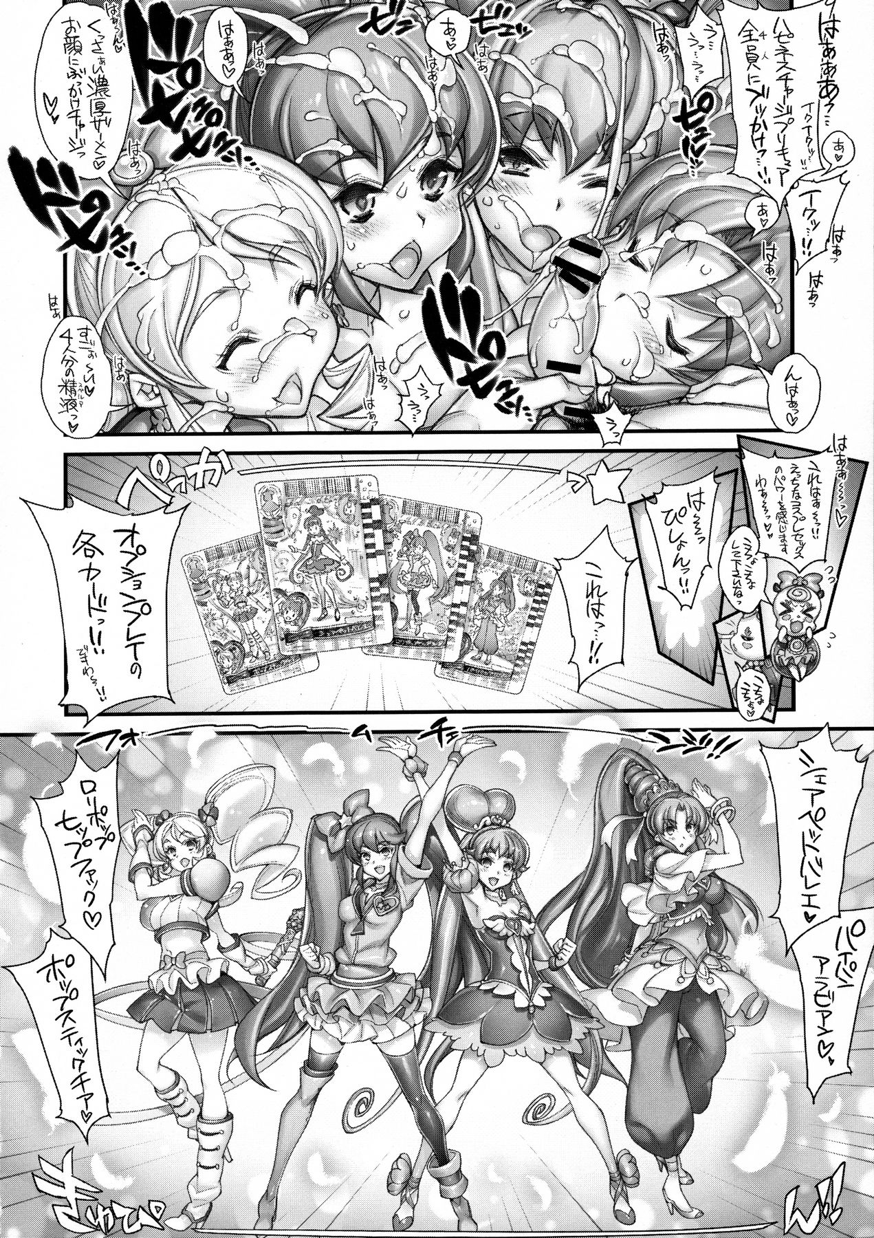Sperm Charge Precure! page 9 full