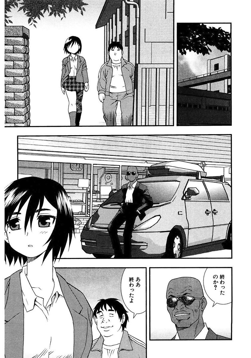 Shinozaki Rei Jisen Sakuhin Shuu 1 page 3 full