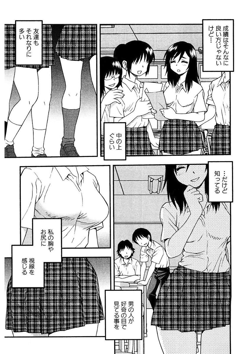 Shinozaki Rei Jisen Sakuhin Shuu 1 page 5 full