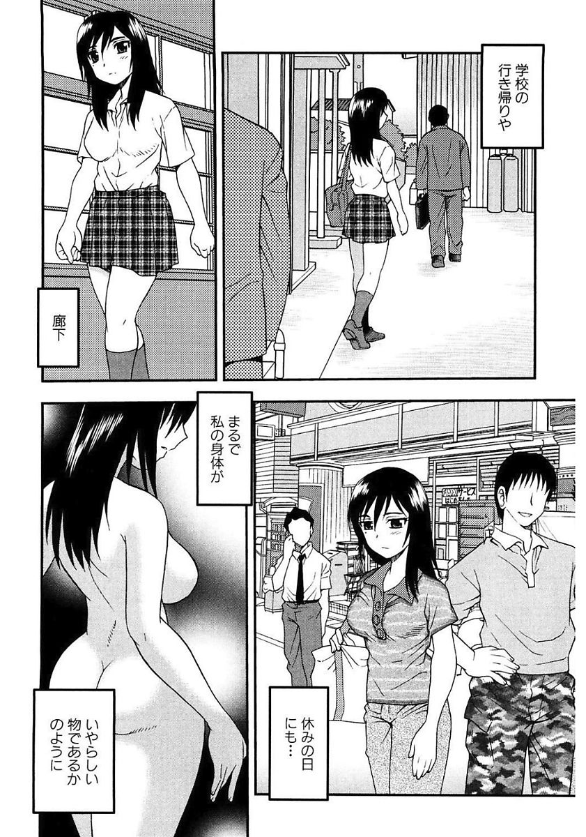 Shinozaki Rei Jisen Sakuhin Shuu 1 page 6 full
