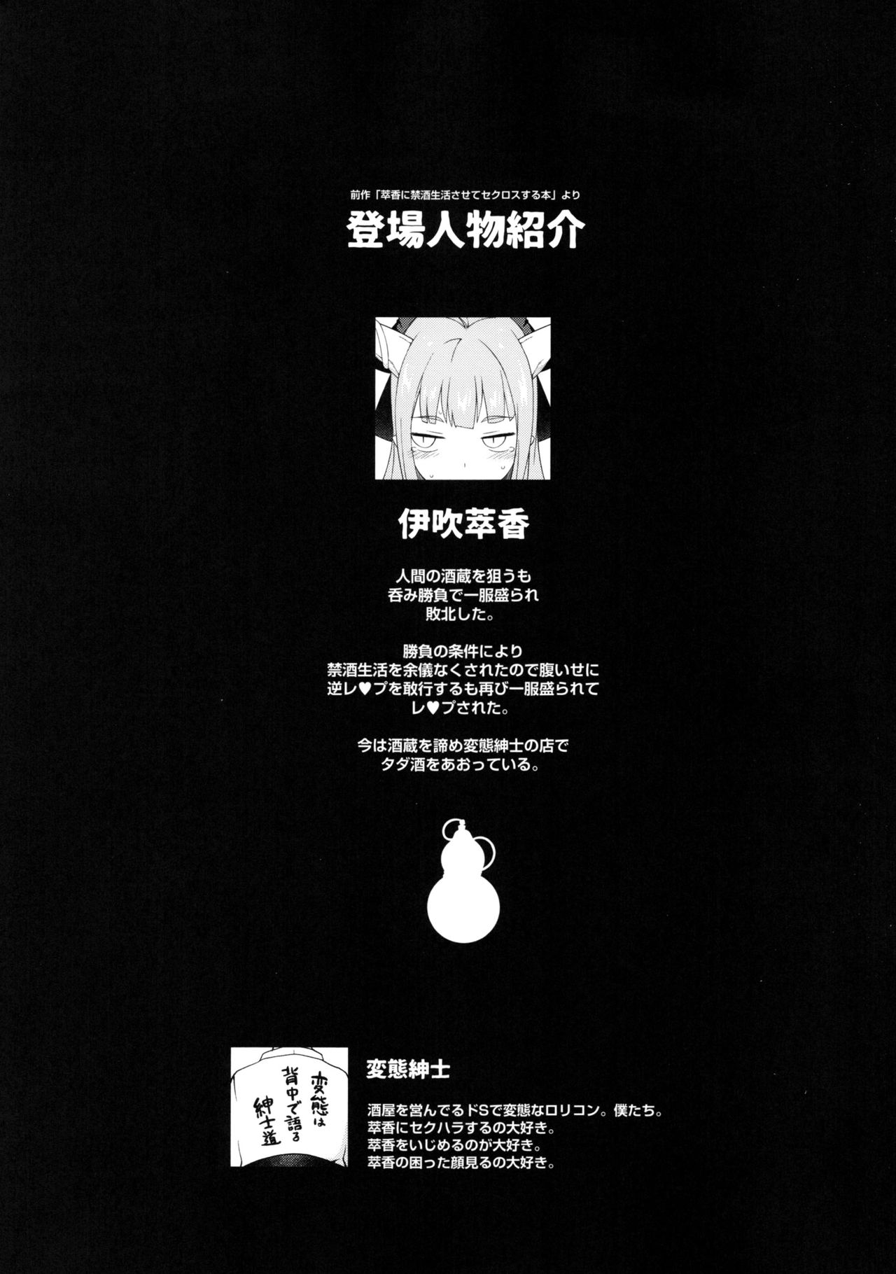 Suika ni Kinshu Kaikin Sasete Sekurosu Suru Hon page 2 full