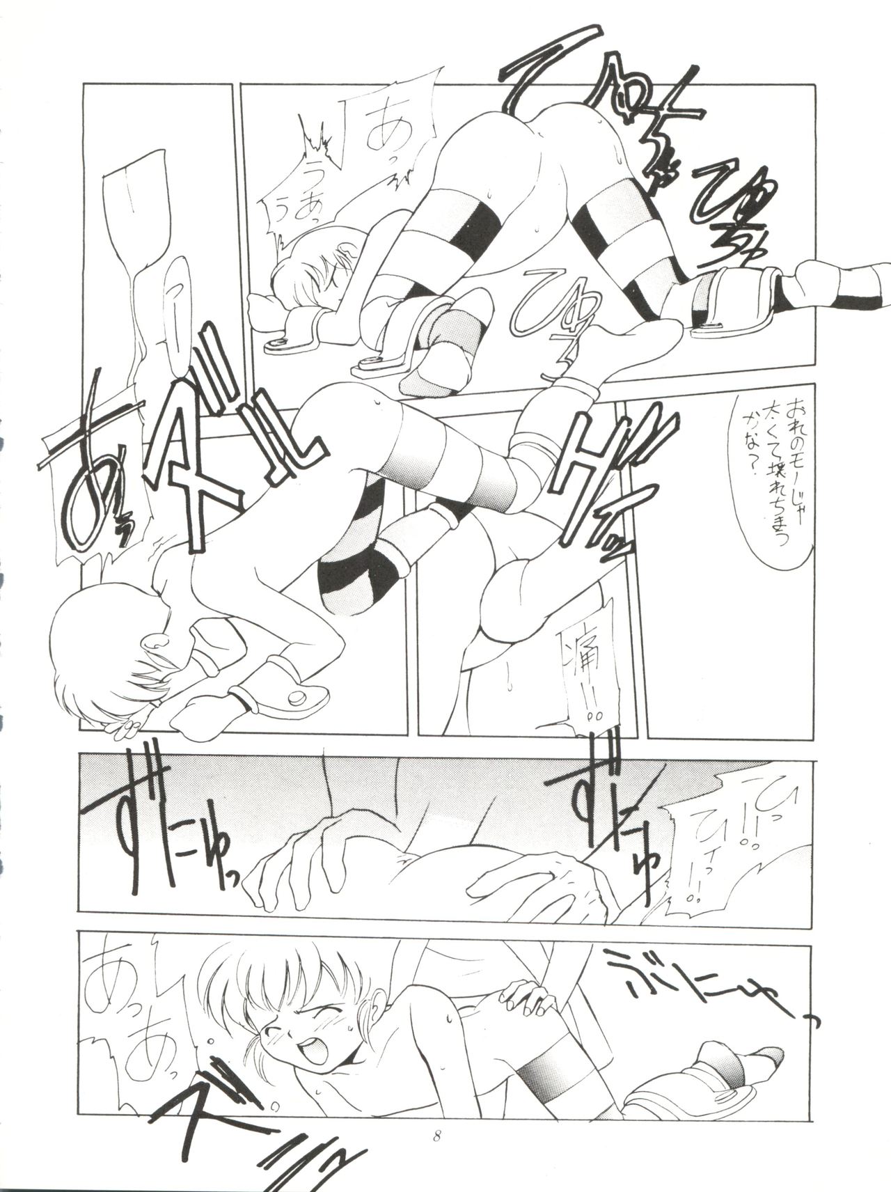 Signorina page 10 full