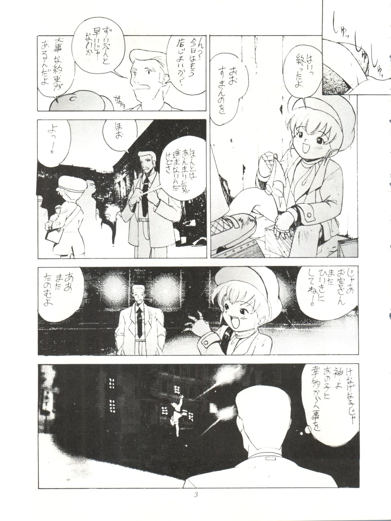 Signorina page 5 full