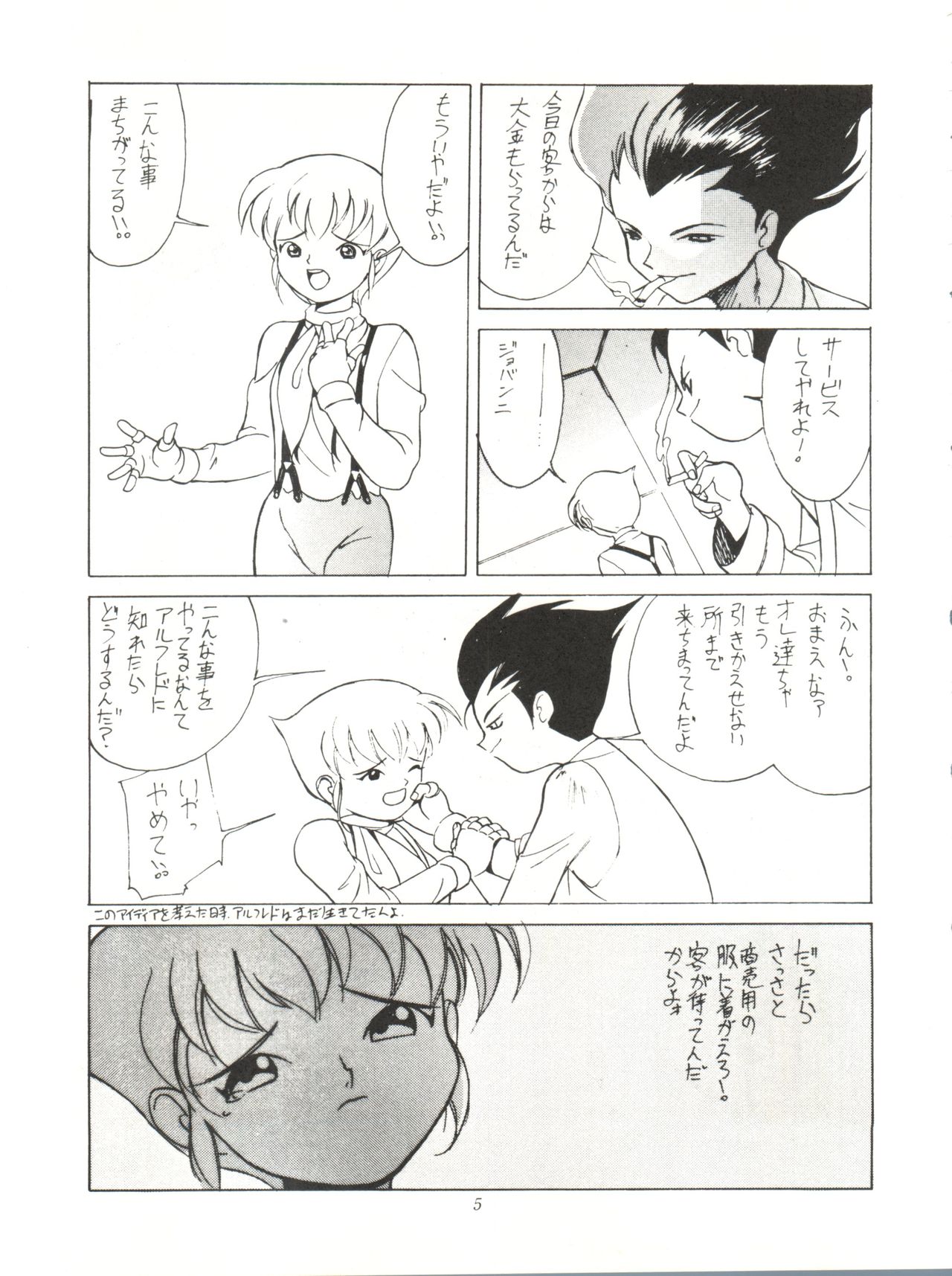 Signorina page 7 full