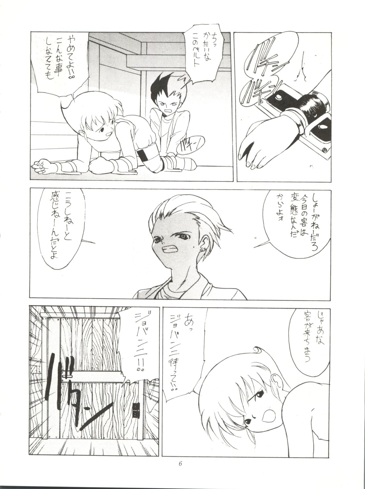 Signorina page 8 full