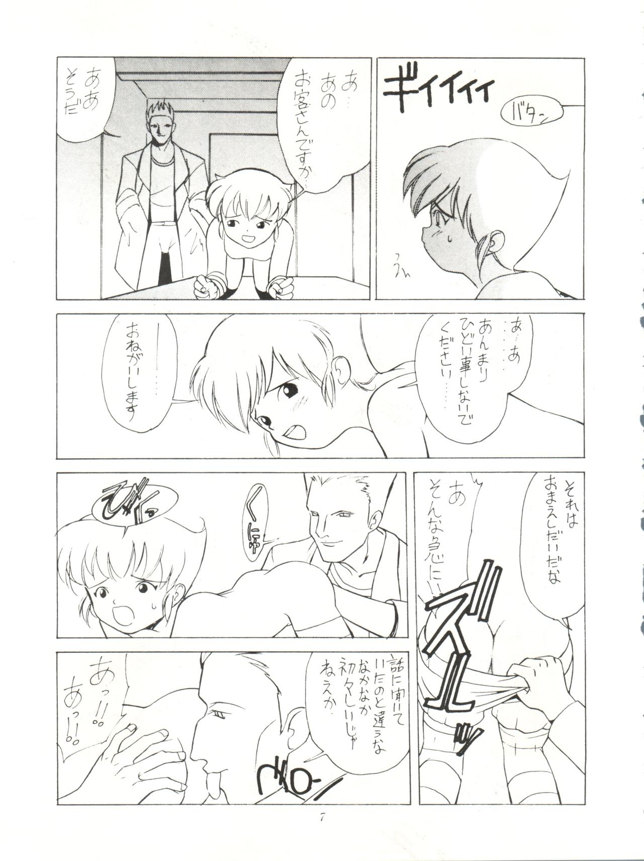 Signorina page 9 full