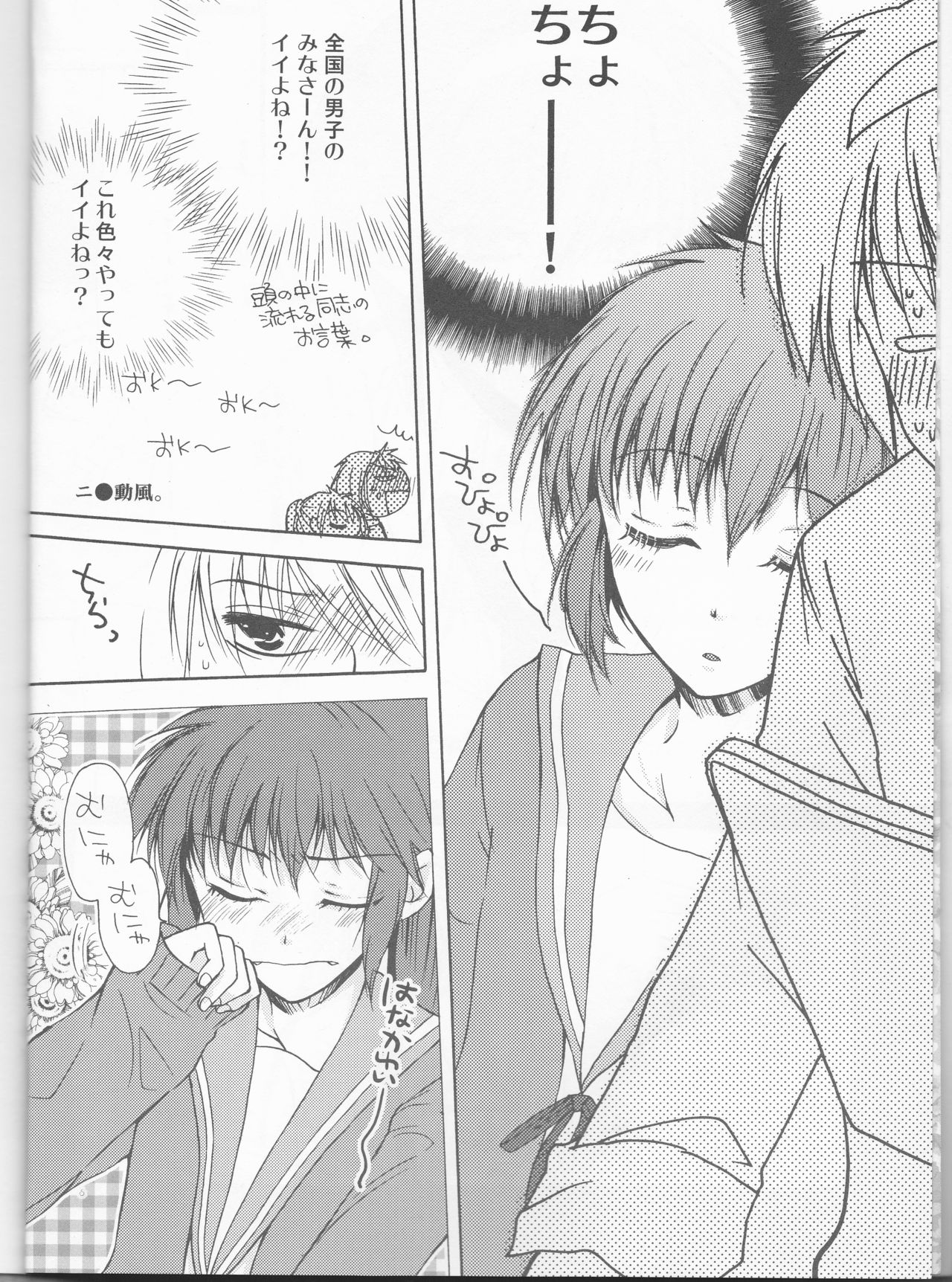 Wagamama na Watashi no Ouji-sama page 6 full