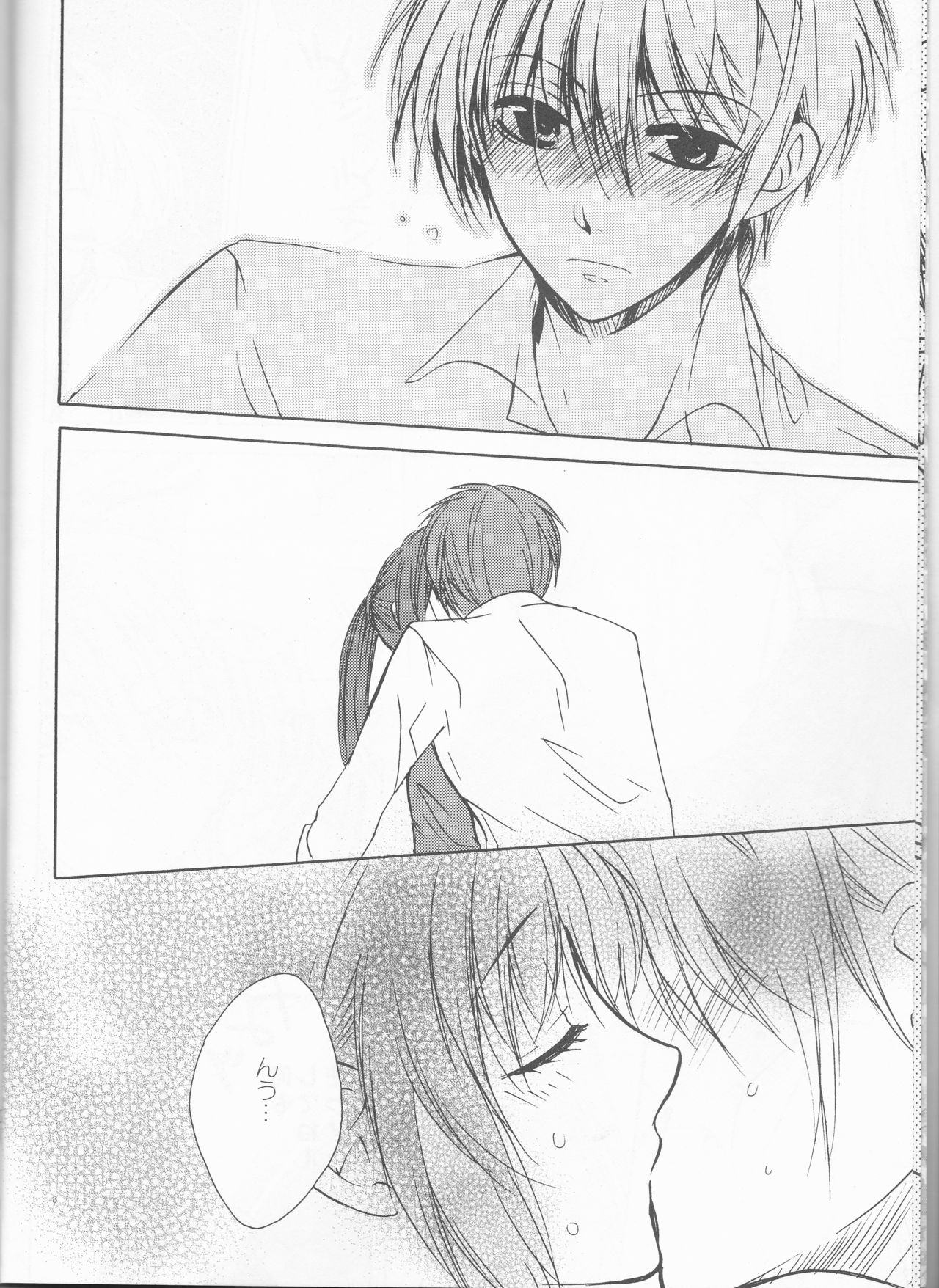 Wagamama na Watashi no Ouji-sama page 8 full