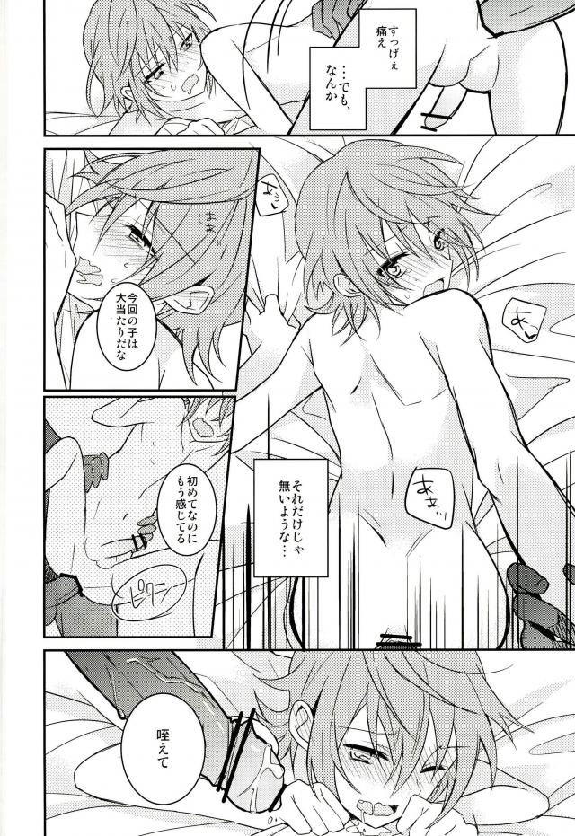 Misaki ni Batsubatsubatsu Suru Hon page 10 full