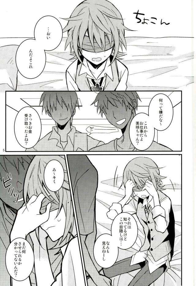 Misaki ni Batsubatsubatsu Suru Hon page 3 full