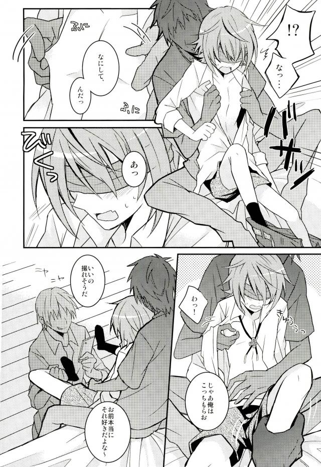Misaki ni Batsubatsubatsu Suru Hon page 4 full