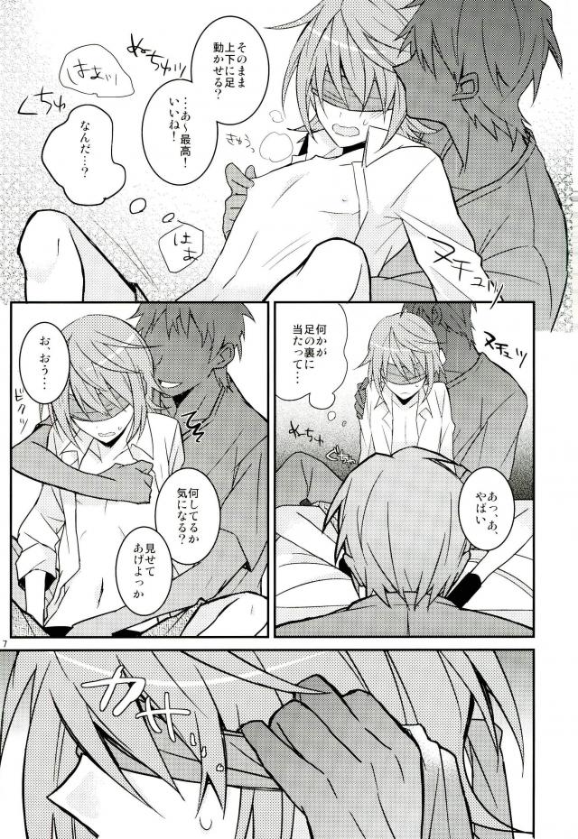 Misaki ni Batsubatsubatsu Suru Hon page 5 full