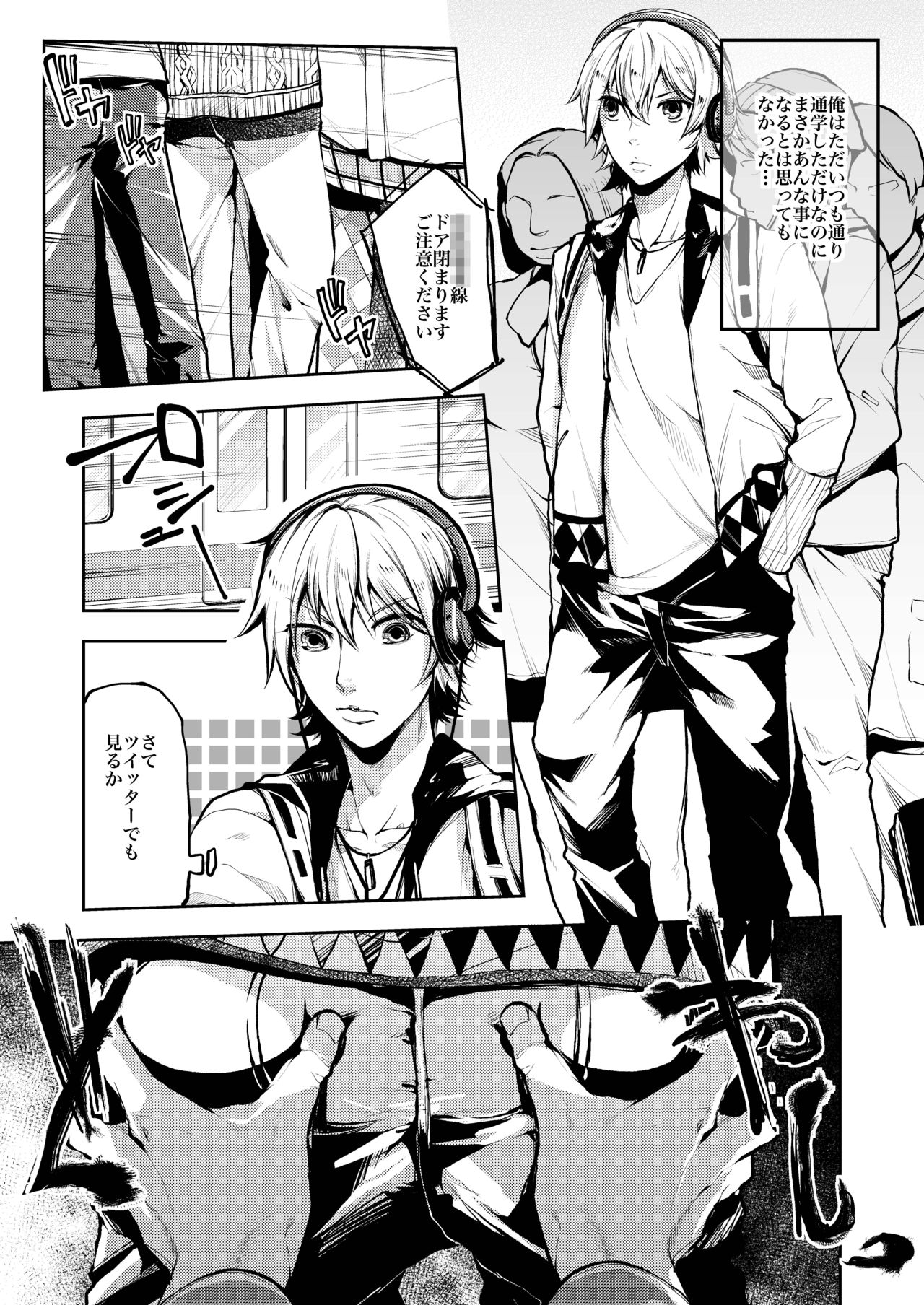 Notteke! Chikan Densha page 2 full