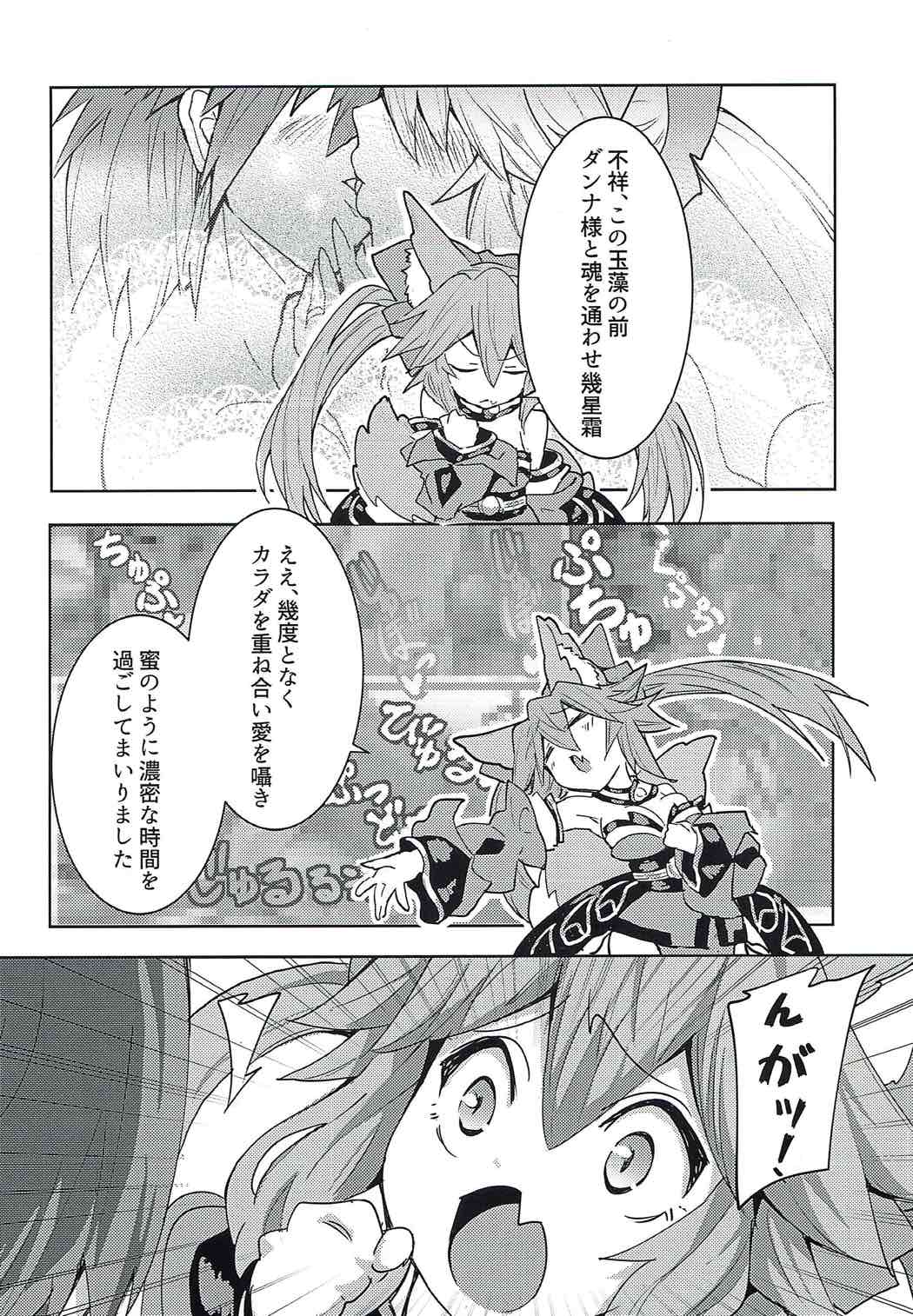 Tamamo-chan Love in Action page 3 full