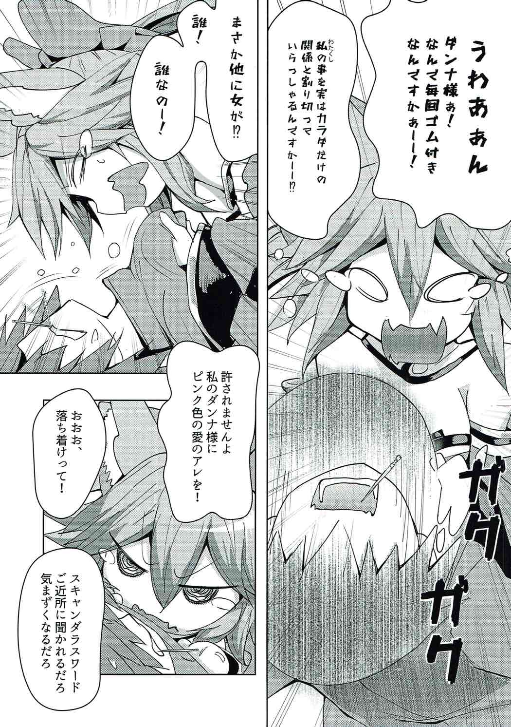 Tamamo-chan Love in Action page 4 full