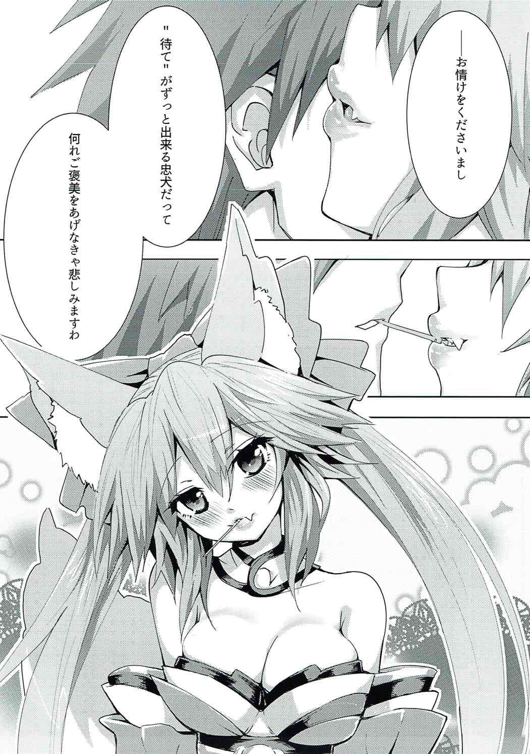 Tamamo-chan Love in Action page 6 full