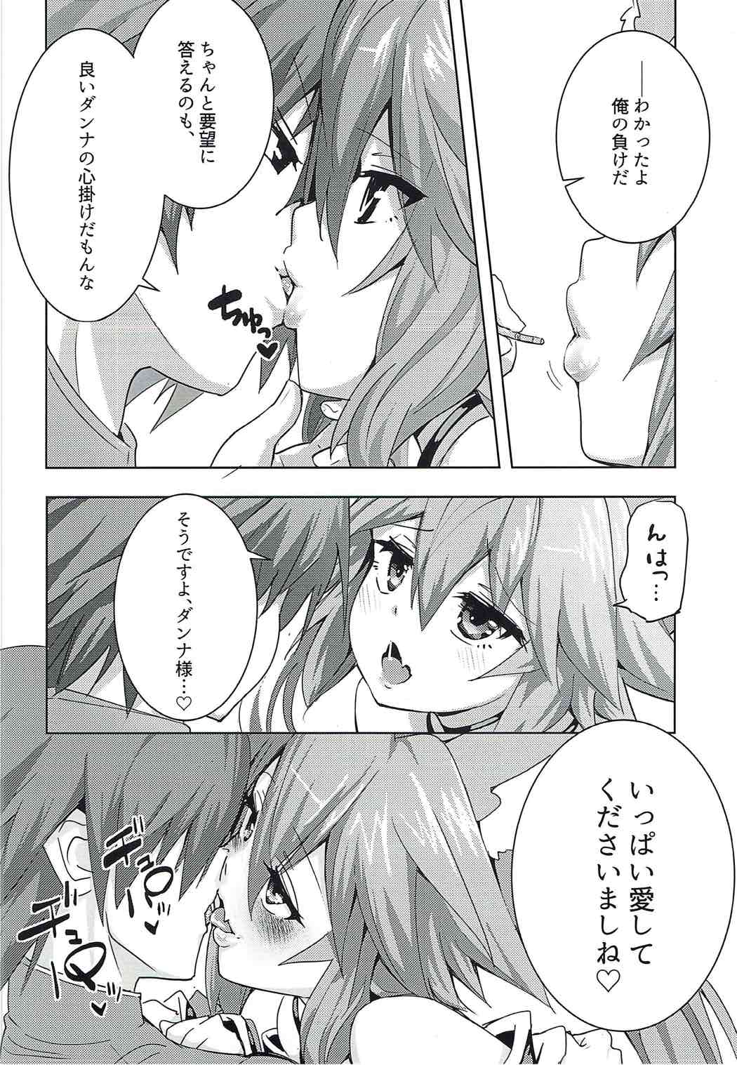 Tamamo-chan Love in Action page 7 full
