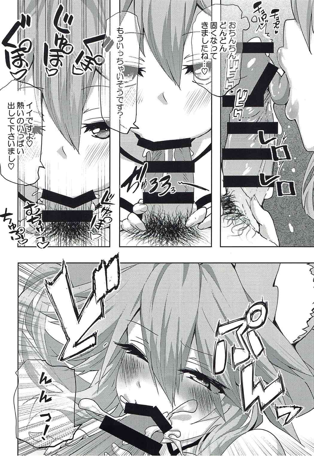 Tamamo-chan Love in Action page 9 full
