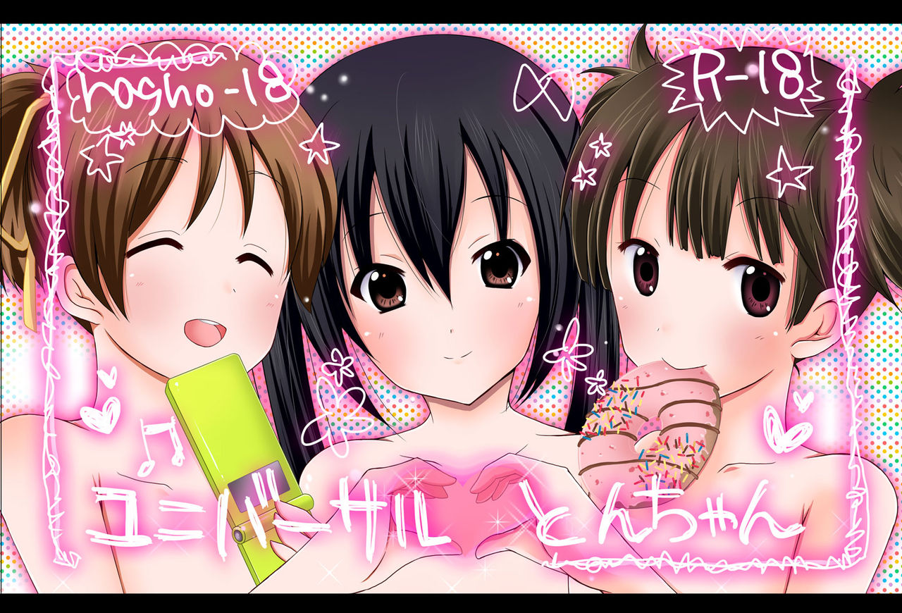 ragho-18 Universal Ton-chan page 1 full