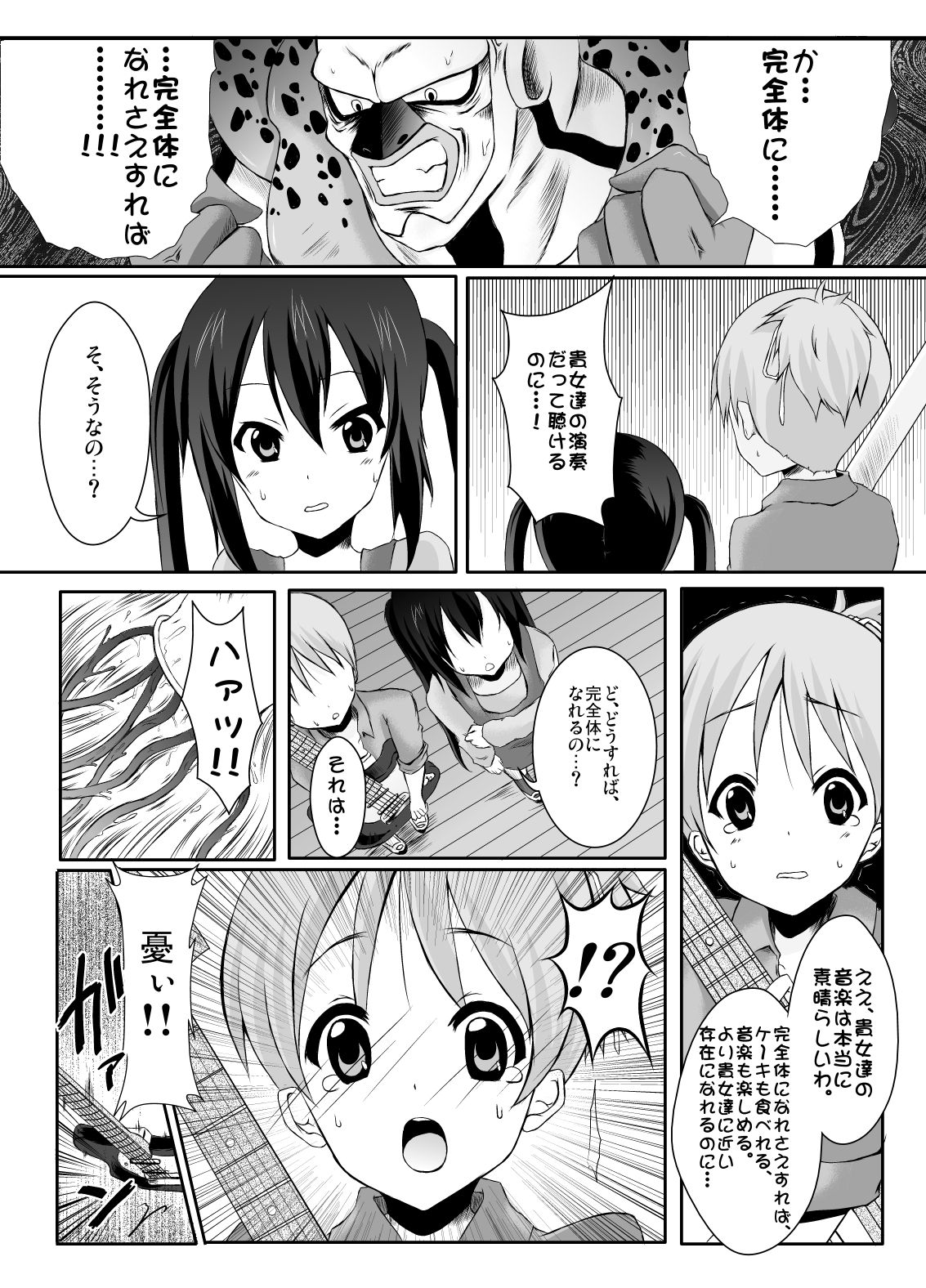 ragho-18 Universal Ton-chan page 10 full
