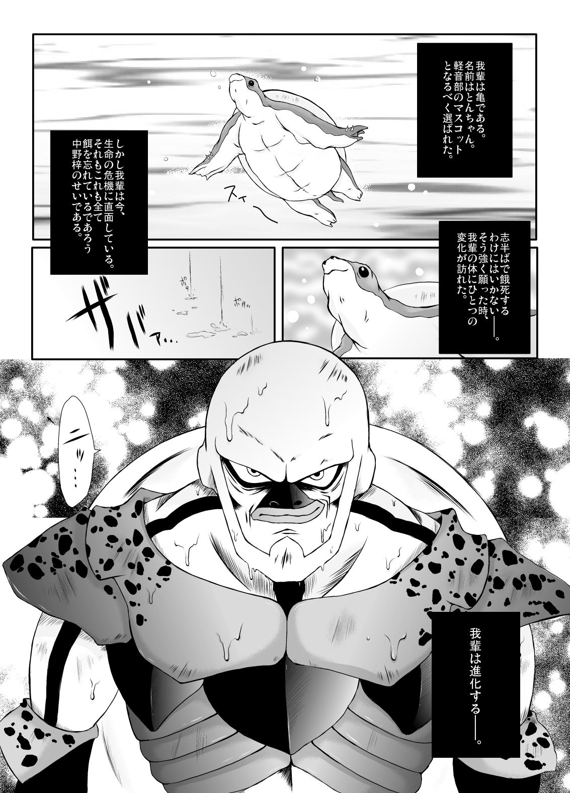ragho-18 Universal Ton-chan page 2 full