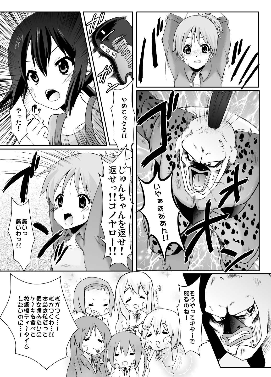ragho-18 Universal Ton-chan page 9 full