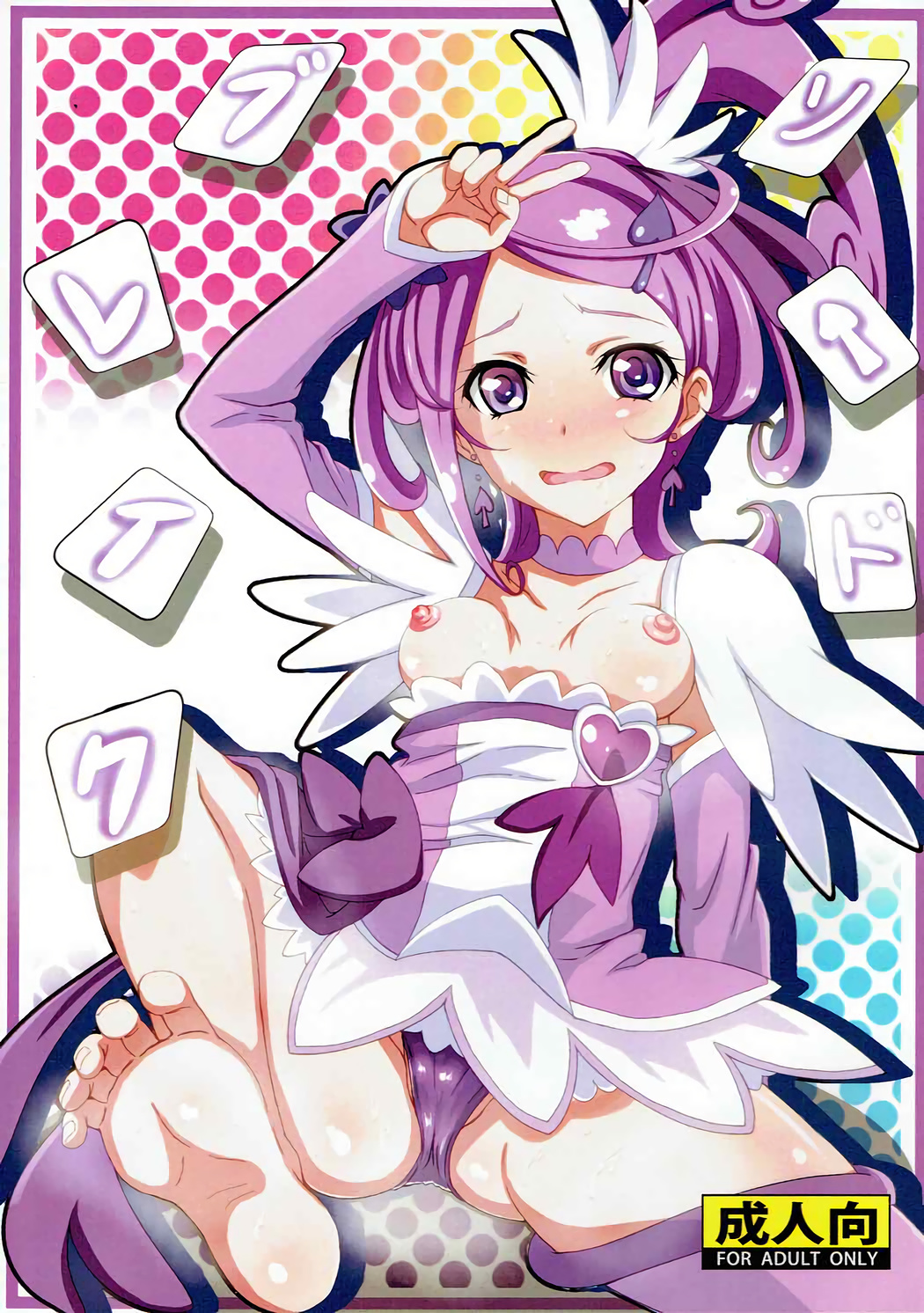 Sword Break page 1 full