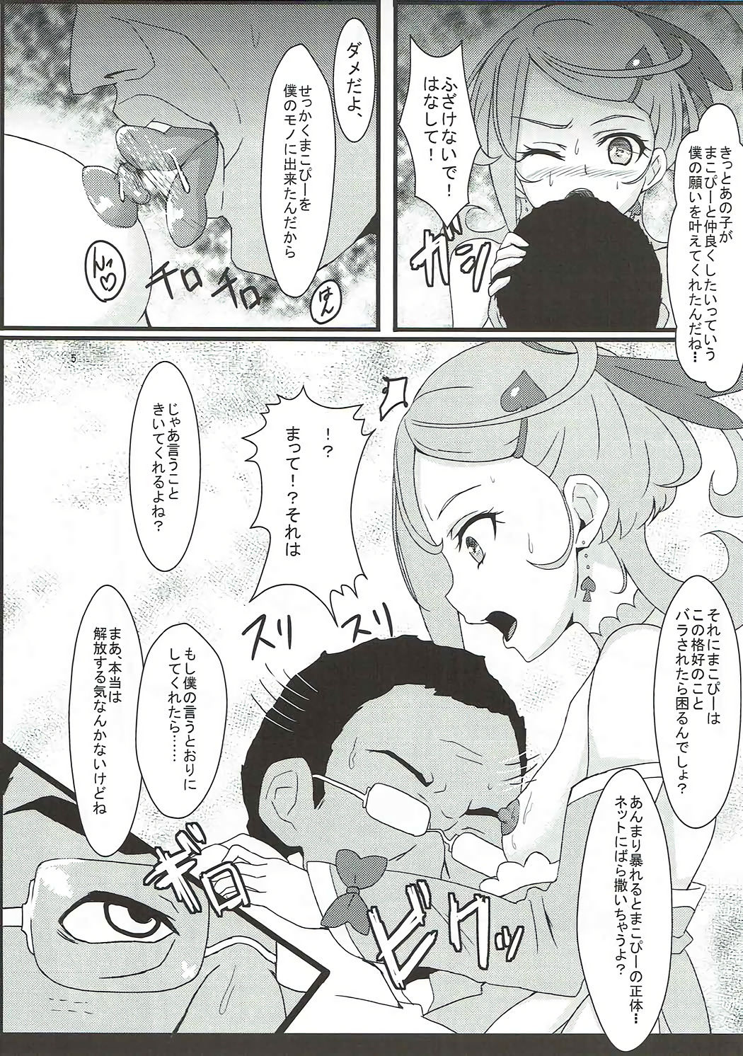 Sword Break page 4 full