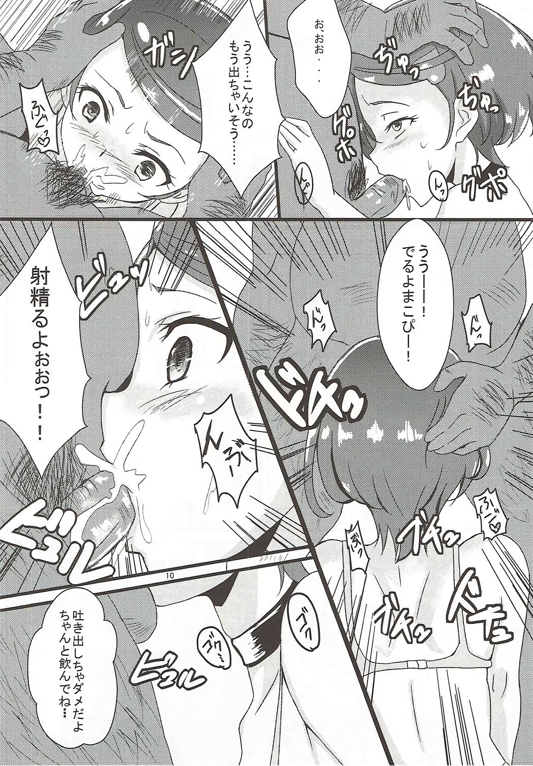 Sword Break page 9 full