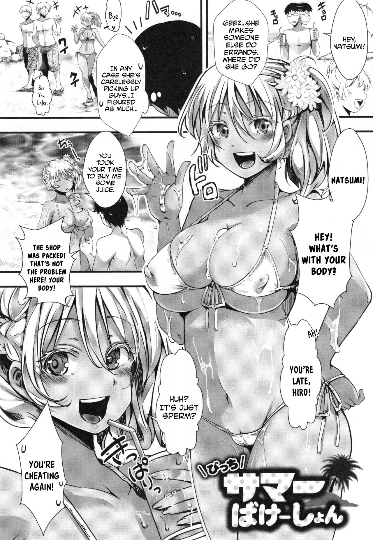 Bitch Summer Vacation page 2 full