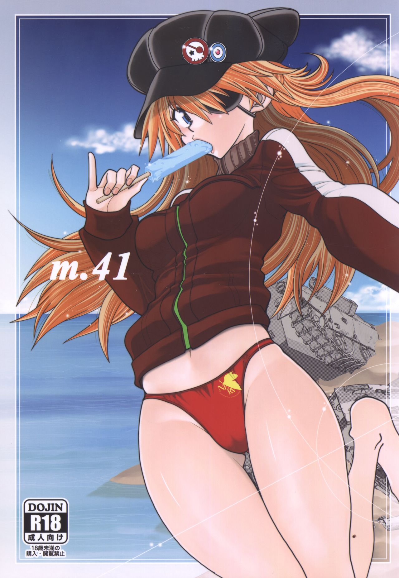 Mantou .41 page 1 full