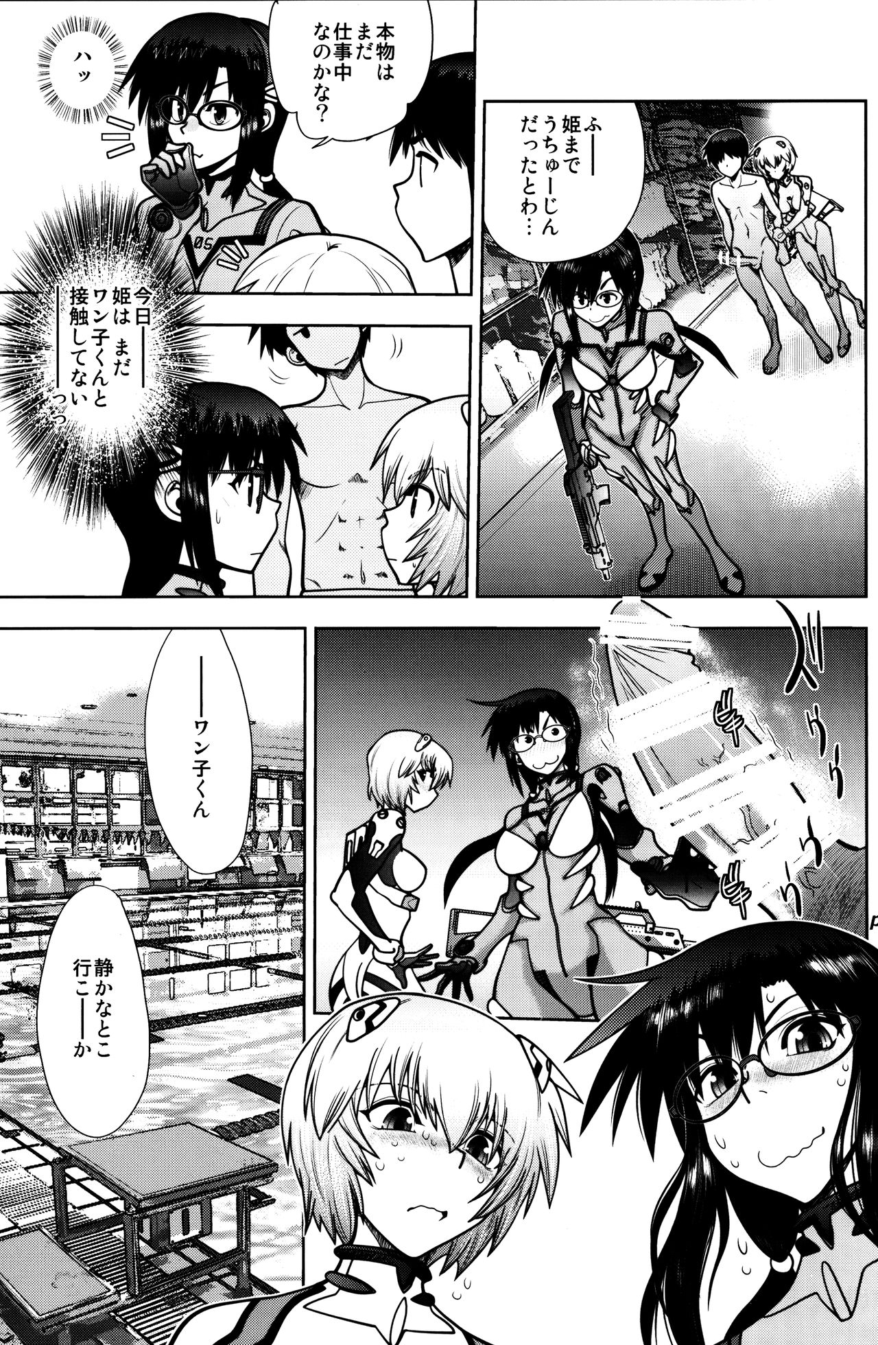 Mantou .41 page 10 full