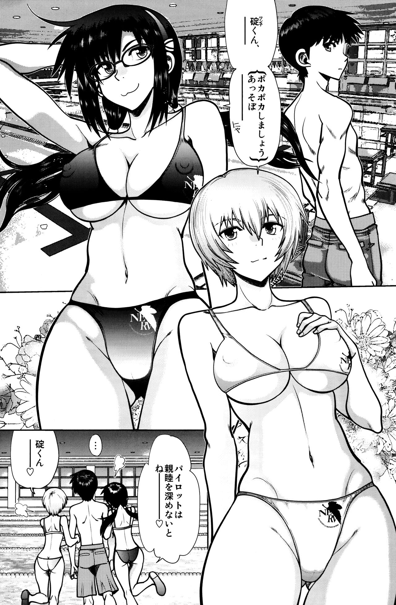 Mantou .41 page 4 full