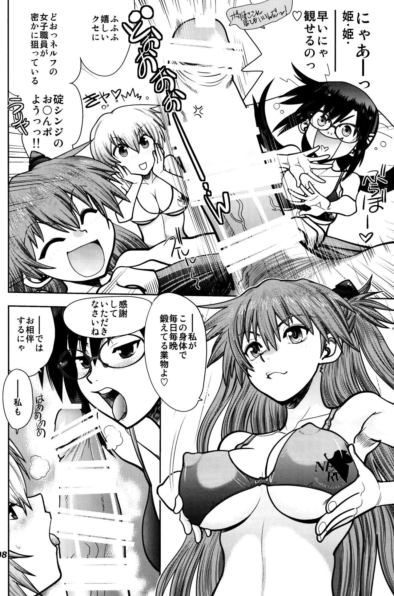 Mantou .41 page 7 full