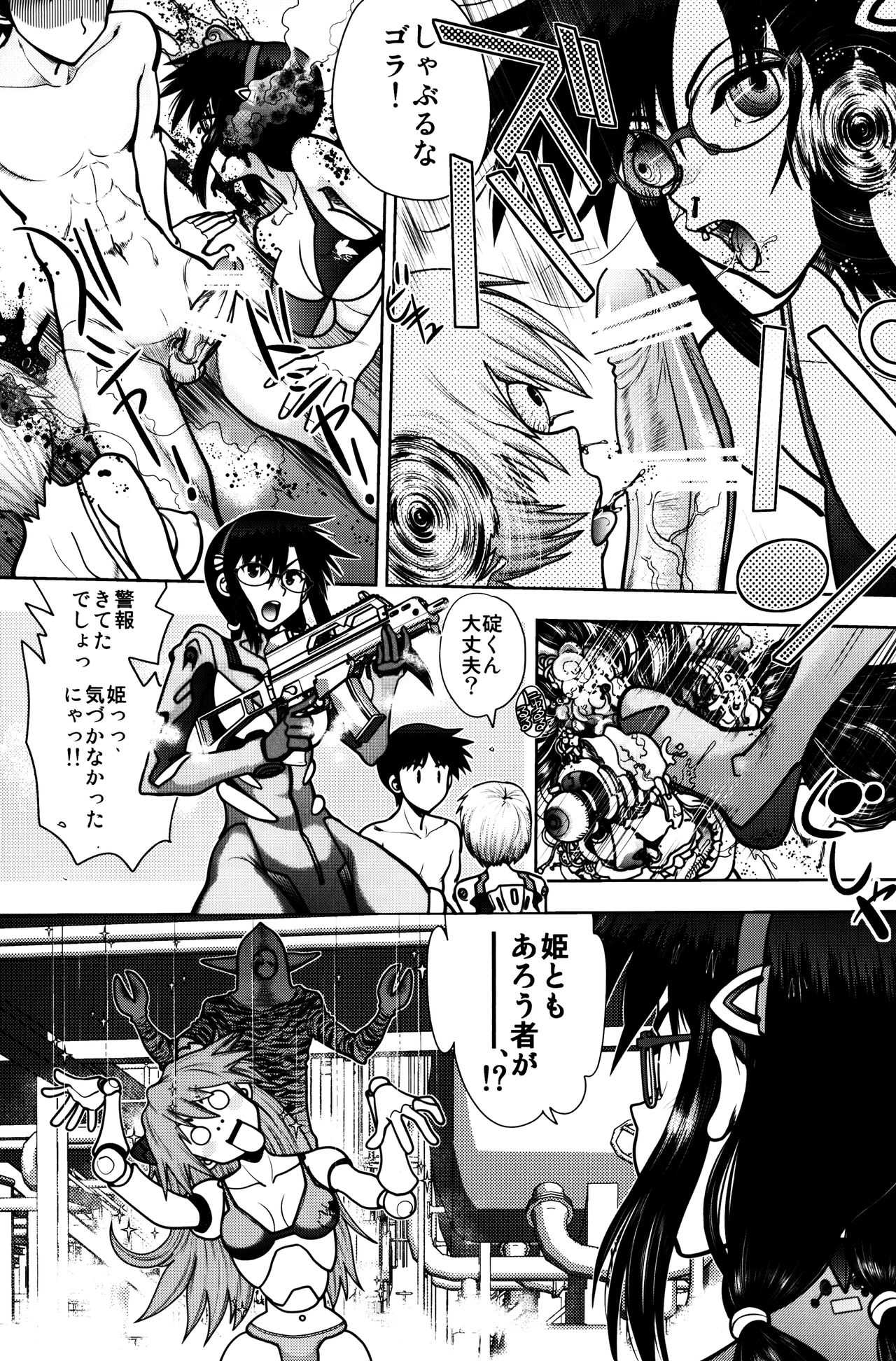 Mantou .41 page 8 full