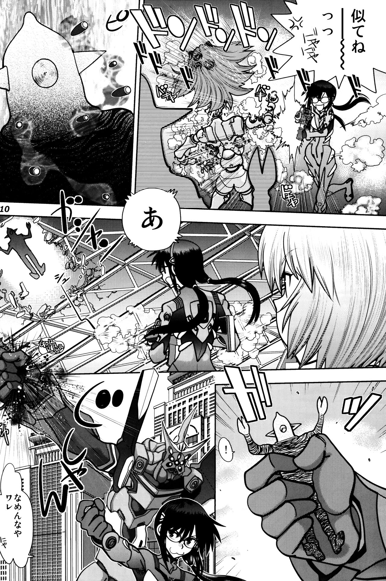 Mantou .41 page 9 full