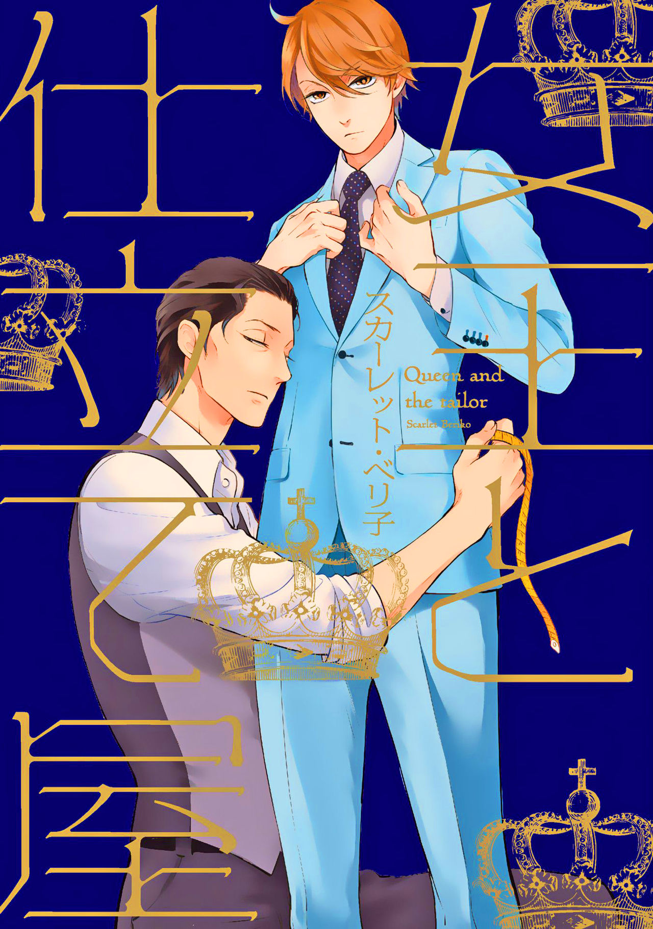 Joou to Shitateya page 1 full