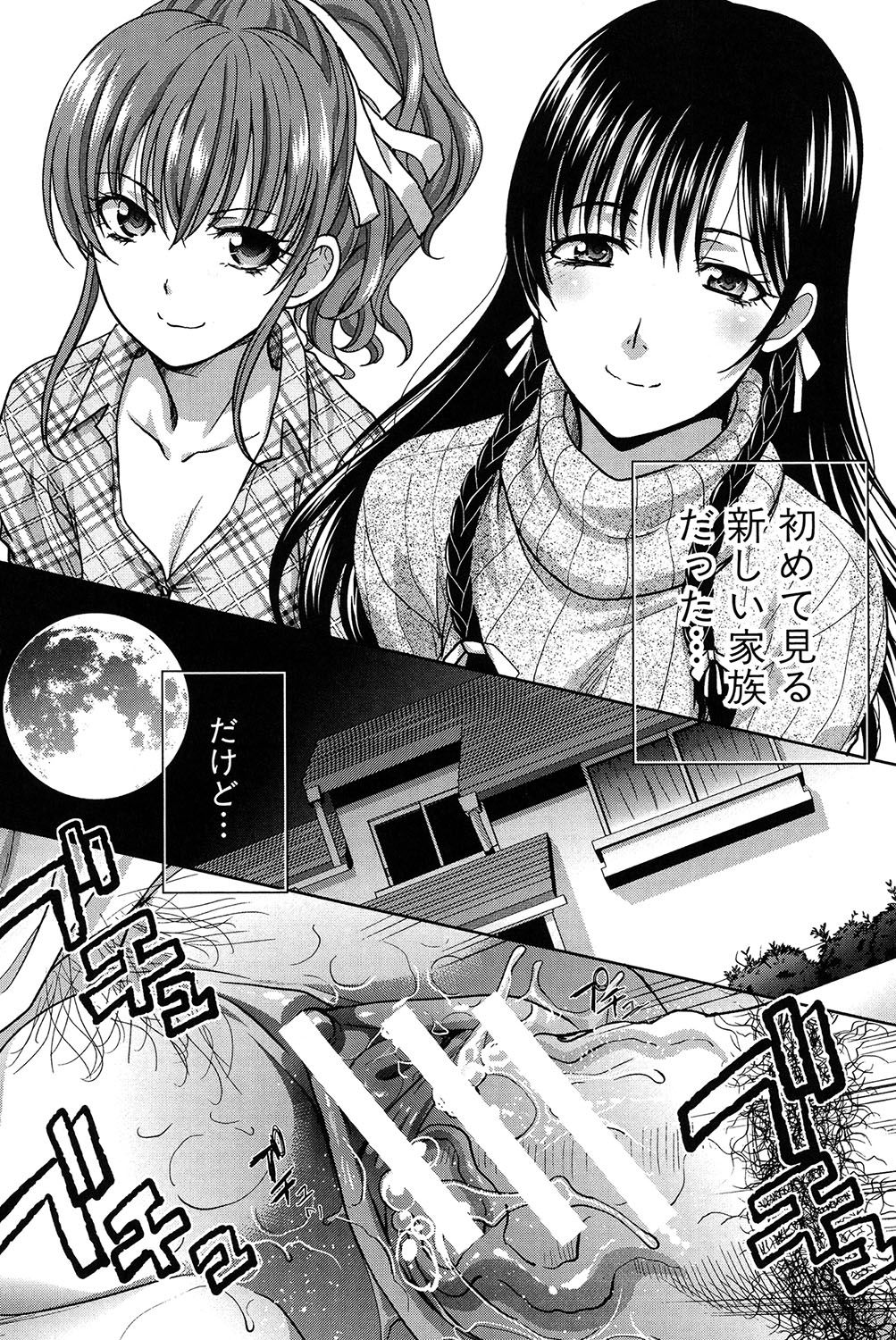 Haha Futari page 3 full