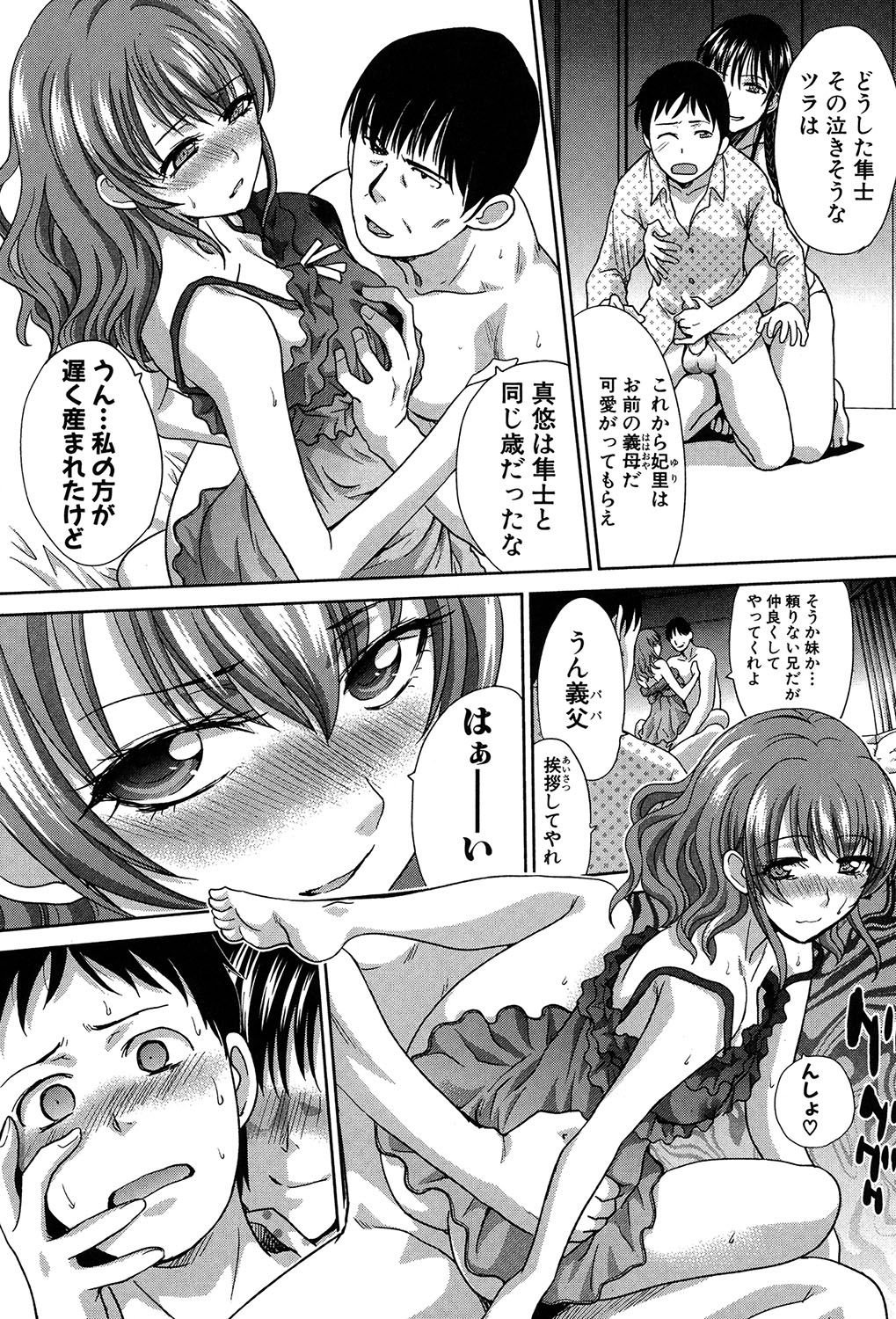 Haha Futari page 6 full