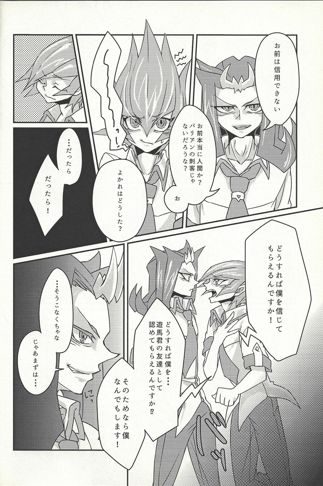 Ya, Yamete Kudasai Jindai Denpai! page 9 full