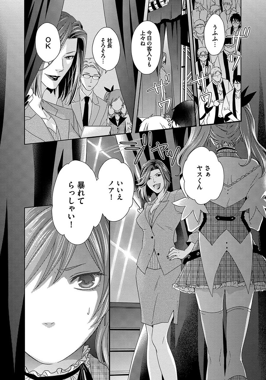 Hatsujou Sekuhara Hoikuen 2 page 6 full