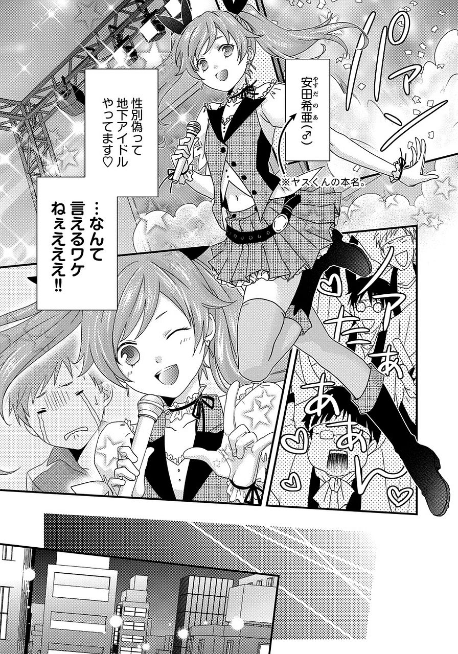 Hatsujou Sekuhara Hoikuen 2 page 7 full