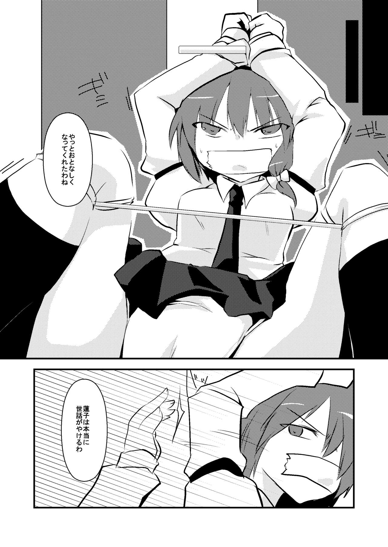 Maribel Han no Kokuhaku page 10 full